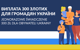 Zdjęcie do Świadczenie 300 zł dla obywateli Ukrainy / Пільга 300 злотих для громадян України 